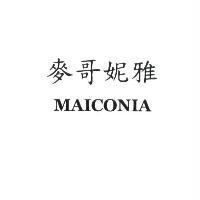 麥哥妮雅 MAICONIA
