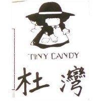 杜灣 TWY CANDY 及圖