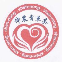 伸農青草茶 SHEN-NONG 及圖