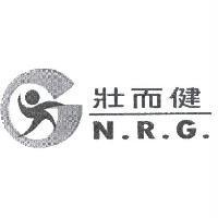 壯而健 N.R.G. 及圖