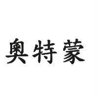 奧特蒙