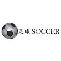 足球 SOCCER 及圖