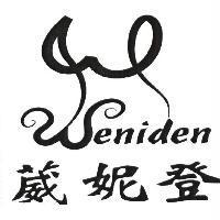 葳妮登 Weniden 及圖