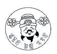 事業旺 財旺 年年旺及設計圖