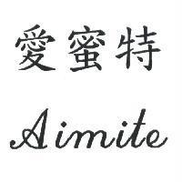愛蜜特 AIMITE 及圖