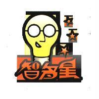 智多星及圖