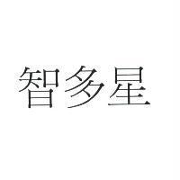 智多星