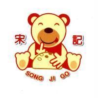 宋記 SONG JI GO 及圖