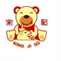 宋記 SONG JI GO 及圖