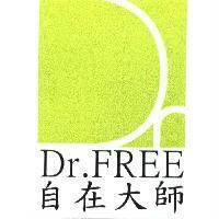自在大師 Dr.FREE 及圖