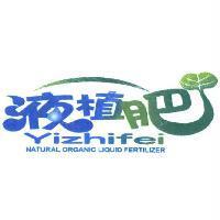 液植肥