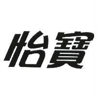 怡寶