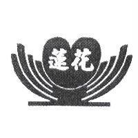 蓮花及圖