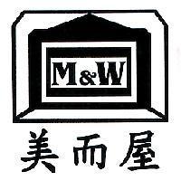 美而屋 M&W 及圖