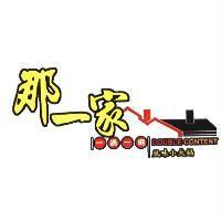 那一家一鍋一燒風味小火鍋 DOUBLE CONTENT 及圖
