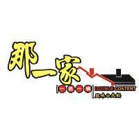 那一家一鍋一燒風味小火鍋 DOUBLE CONTENT 及圖