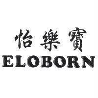 怡樂寶 ELOBORN