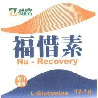 益富 福惜素及圖