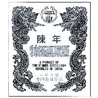 陳年特級高粱酒標籤