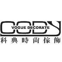 科典時尚傢飾 CODY VOGUE DECORATE