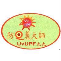 防曬大師 UvUPF 九九