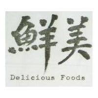 鮮美 Delicious Foods