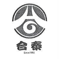 合泰及圖