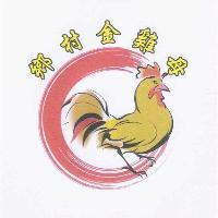 鄉村金雞母及圖