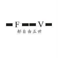 郝自由五世及圖