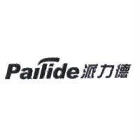 派力德 Pailide