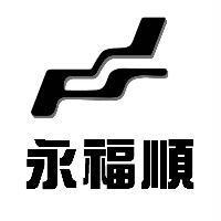 永福順及圖