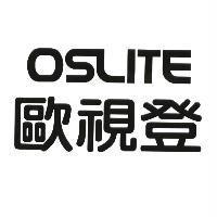 歐視登及 OSLITE 設計圖