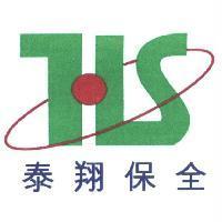 泰翔保全
