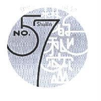 The Secret of No. 57 水林 Shuilin No. 57 的秘密