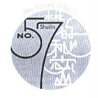 The Secret of No. 57 水林 Shuilin No. 57 的秘密