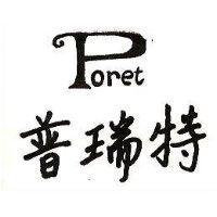 普瑞特及圖