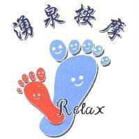 湧泉按摩及圖