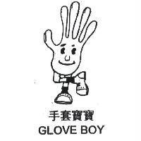 手套寶寶 GLOVE BOY