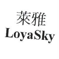 萊雅 LoyaSky