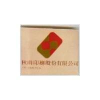 秋雨印刷股份有限公司及圖 CYU GRAPHIC ARTS INC 