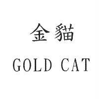 金貓 GOLD CAT