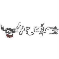 浣花草堂及圖
