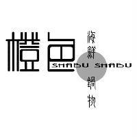 橙色 海鮮鍋物 SHABU SHABU 及圖