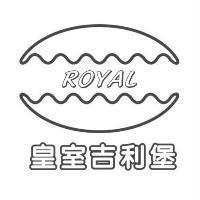 皇室吉利堡 ROYAL 及圖