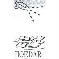 宏達 HOEDAR 及圖
