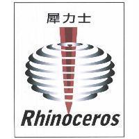 犀力士 Rhinoceros 及圖