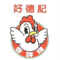 好德記香酥雞及圖