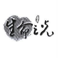 鼎泰生命之光設計圖
