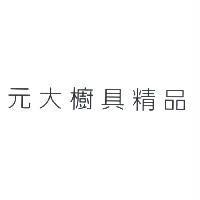 元大櫥具精品