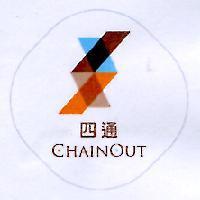 四通 CHAINOUT 及圖
